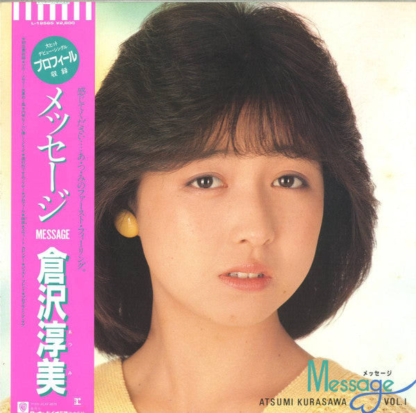 Release: Message: Atsumi Kurasawa Vol. 1-Vinyl-Japan-1984-L-12565-12898173