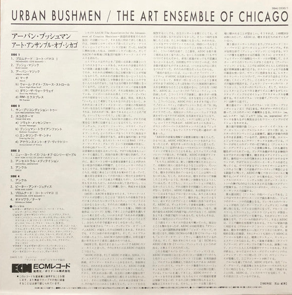 Urban Bushmen