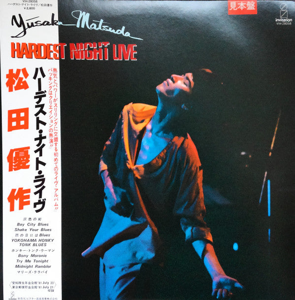 Master Release: Hardest Night Live by Yusaku Matsuda