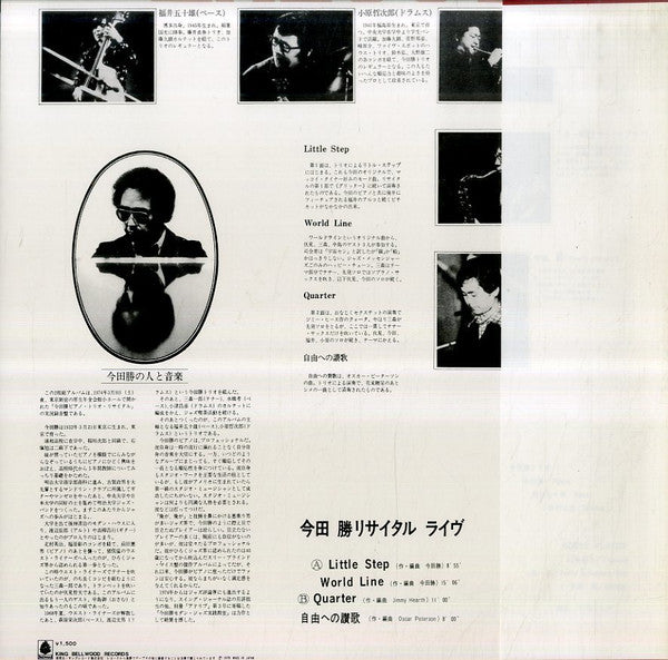 Release: Ascent (Imada Masaru Recital Live)-Vinyl-Japan-1978-JAZ-3030-16106914