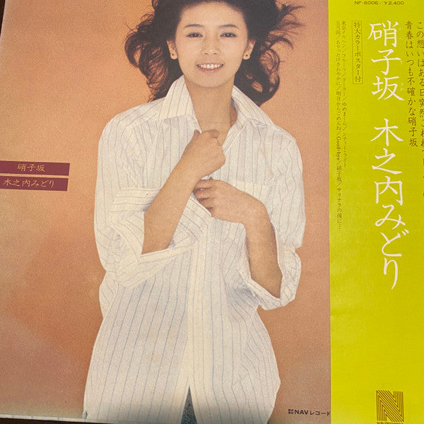 Release: Unknown Release-Vinyl-Japan-1977-NF-6006-16398552