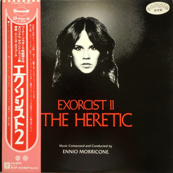 Release: Exorcist II: The Heretic-Vinyl-Japan-1977-P-10324W-12267933