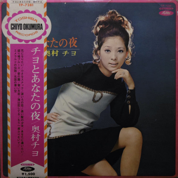 Release: チヨとあなたの夜-Vinyl-Japan-1968-TP-7281-10492108