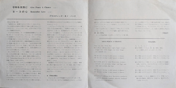 Release: Give Peace A Chance / Remember Love-Vinyl-Japan-1969-AR-2324-16915374
