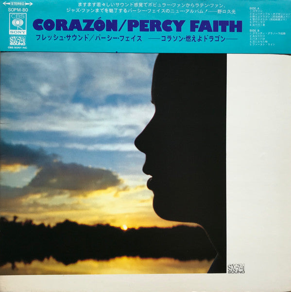Release: Corazón-Vinyl-Japan-1973-SOPM-80-14536281