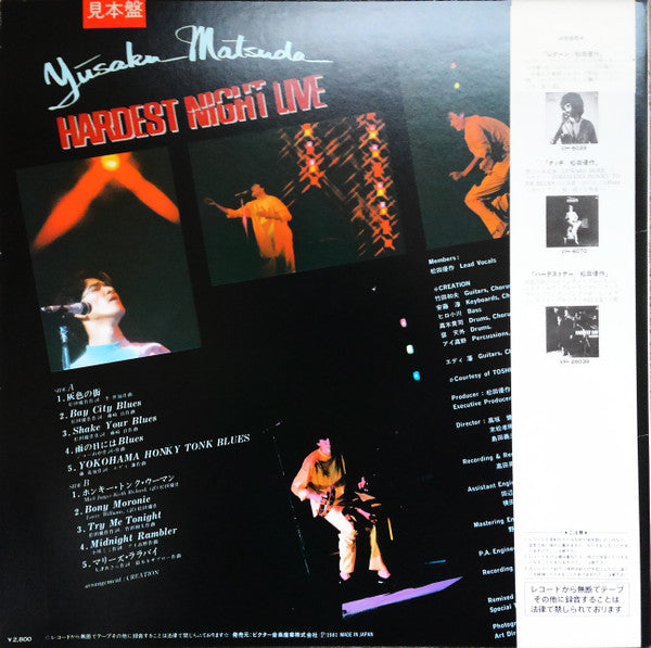 Release: Hardest Night Live-Vinyl-Japan-1981-VIH-28058-23300306