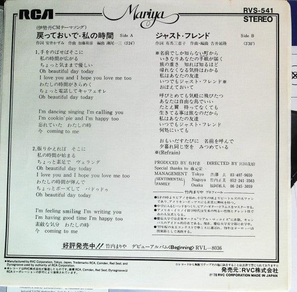 Master Release: 戻っておいで・私の時間 by Mariya Takeuchi