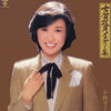 小林幸子 - 古賀政男メロディー集 (Vinyl, LP, Album, Stereo)