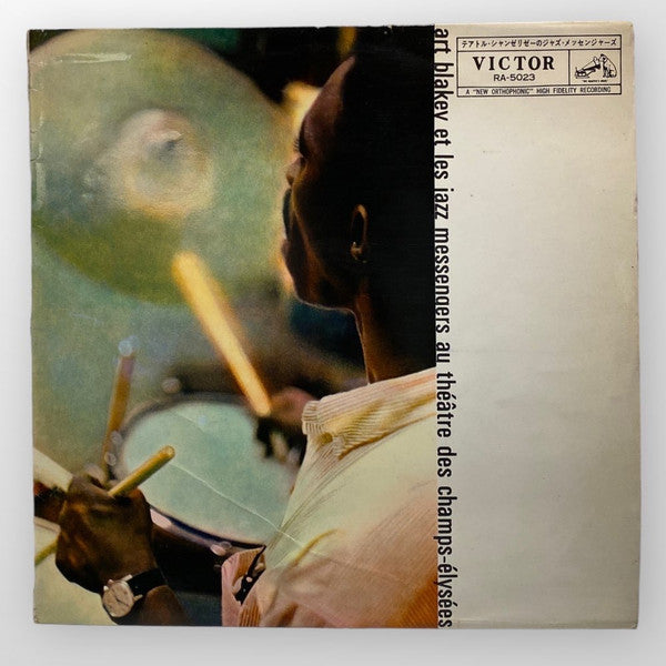 Release: Au Théâtre Des Champs-Élysées-Vinyl-Japan-1960-RA-5023-26211764