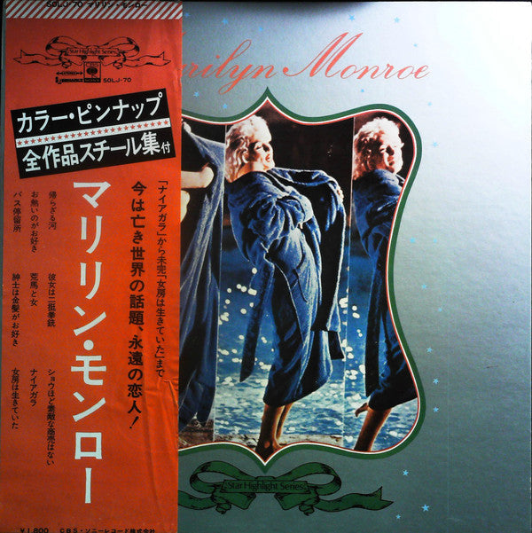 Release: Marilyn Monroe-Vinyl-Japan-None-SOLJ-70-12870042