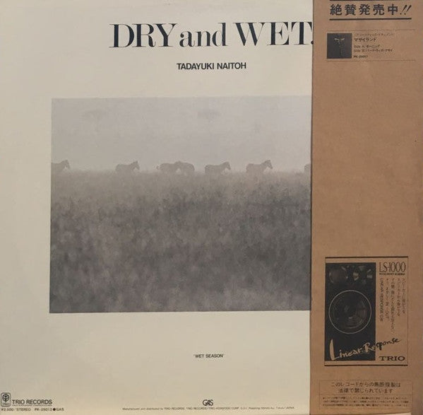 Dry And Wet. = ドライ&ウェット