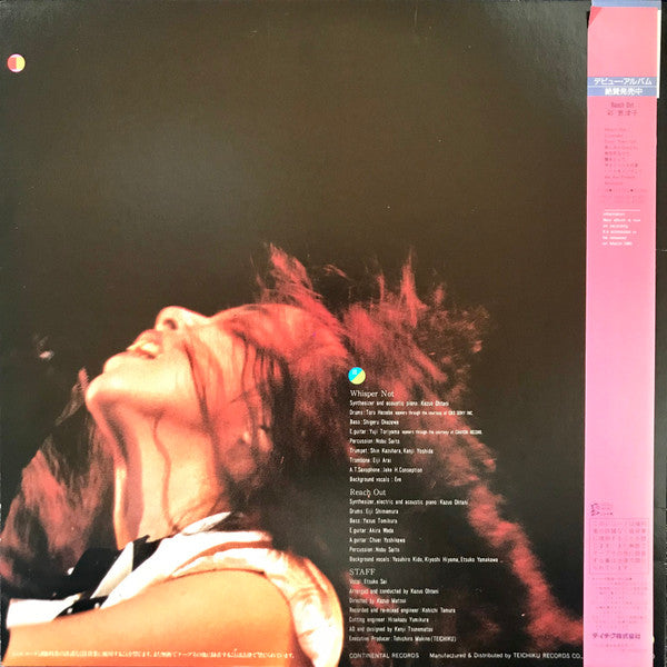 Release: Whisper Not / Reach Out (English Version)-Vinyl-Japan-1985-12SH-1-11625503