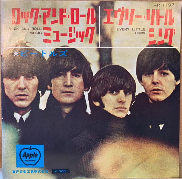 Rock And Roll Music / Every Little Thing