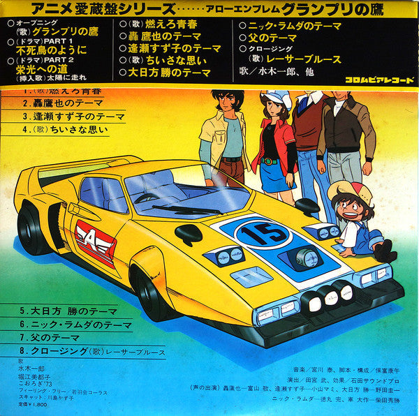 Release: Unknown Release-Vinyl-Japan-1978-CS-7051-10298871
