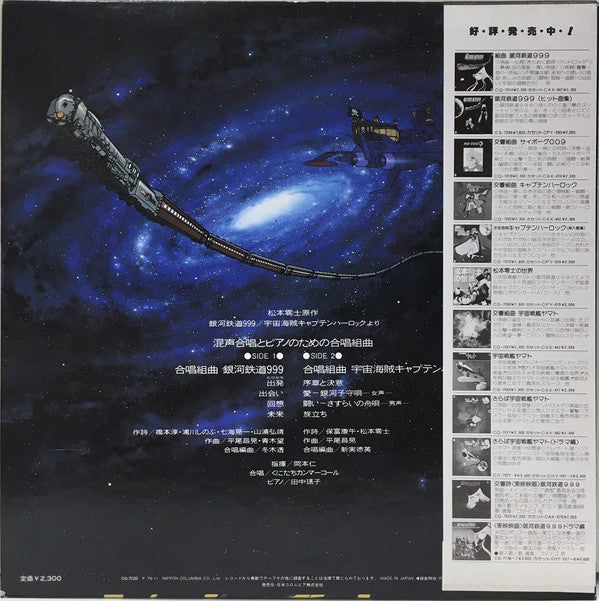 Release: Unknown Release-Vinyl-Japan-1979-CQ-7032-14789741