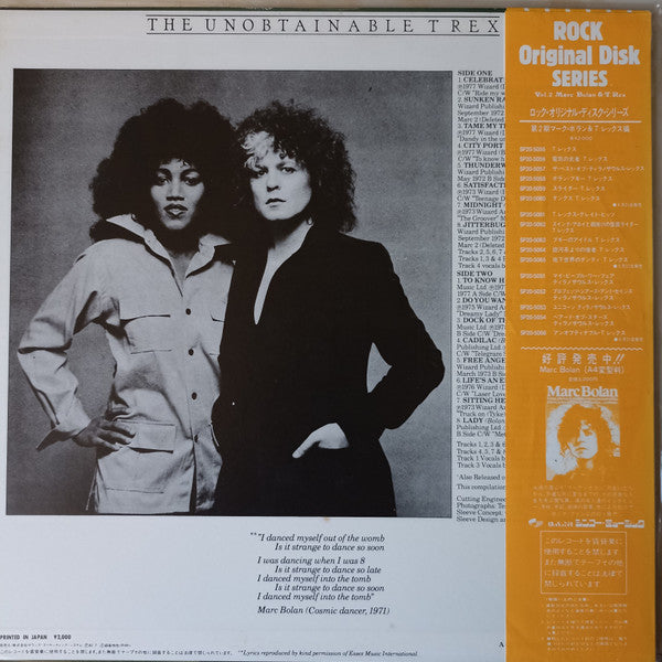 Release: The Unobtainable T. Rex-Vinyl-Japan-1983-SP20-5066-10475571