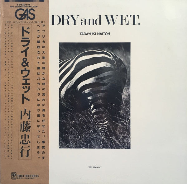 Dry And Wet. = ドライ&ウェット