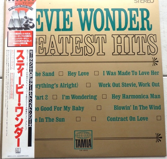 Release: Greatest Hits-Vinyl-Japan-1982-VIP-4522-10193075