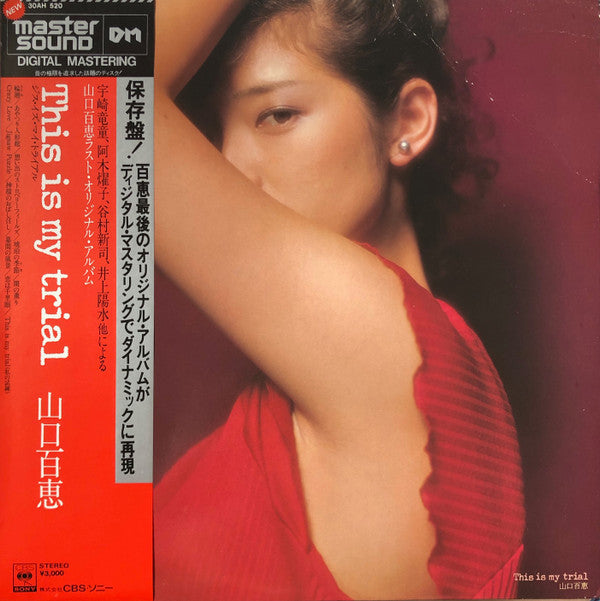 Release: This Is My Trial = ディス・イズ・マイ・トライアル-Vinyl-Japan-1980-30AH 520-13639583