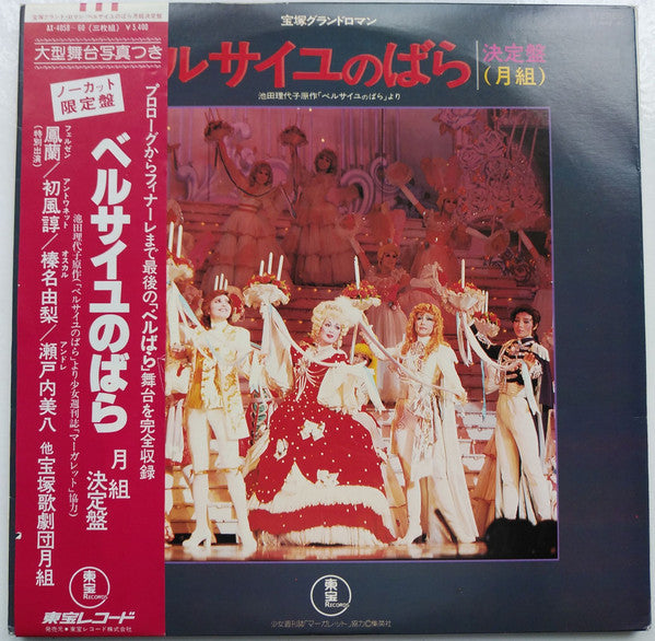 Release: Unknown Release-Vinyl-Japan-1976-AX-4058/60-24856814