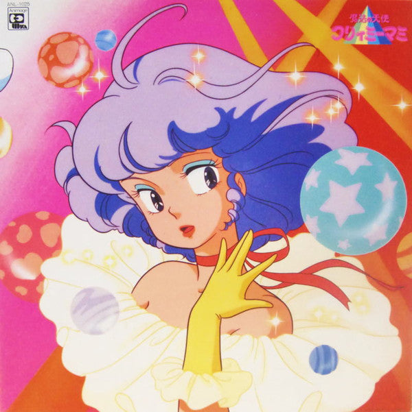 Master Release: 魔法の天使クリィミーマミ (ドラマ編) by Takako Ohta