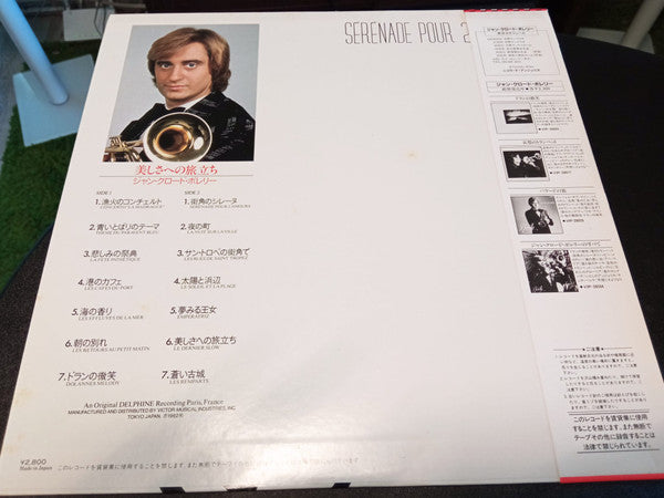 Release: Serenade Pour 2 Amours-Vinyl-Japan-1982-VIP-28053-22816967
