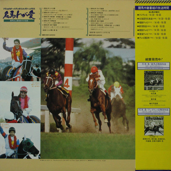 Release: Unknown Release-Vinyl-Japan-1980-25AH 970-23805296