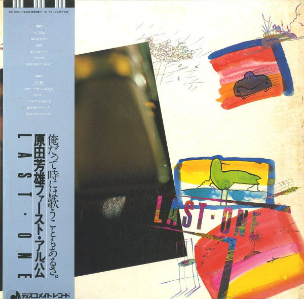ファースト・アルバム Last One