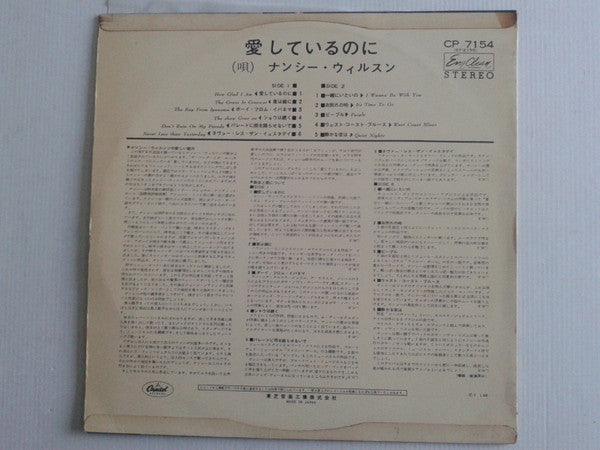 Release: How Glad I Am-Vinyl-Japan-None-CP 7154, CP-7154, ST-2155-13312292