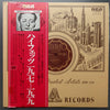 Jascha Heifetz - Immortal Performances 1917-1919 (Vinyl, LP, Compilation, Mono) Very Good Plus (VG+) / Very Good (VG)