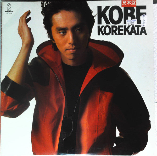 Release: Kobe Korekata-Vinyl-Japan-1983-VIH-28116-14356942