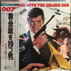 Various - The Man With The Golden Gun (Vinyl, LP, Album, Compilatio...