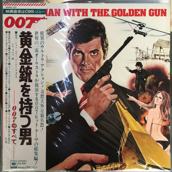 Release: Unknown Release-Vinyl-Japan-1974-SOPN 107-10628293