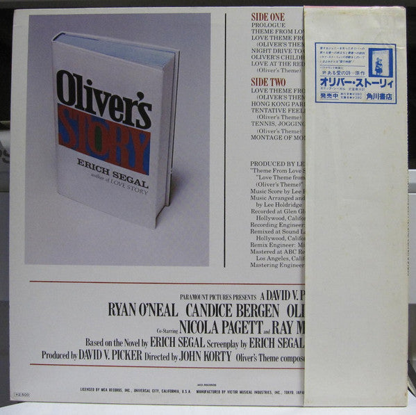 Master Release: Oliver's Story (Music From The Original Soundtrack Of The Paramount Picture) by Lee Holdridge