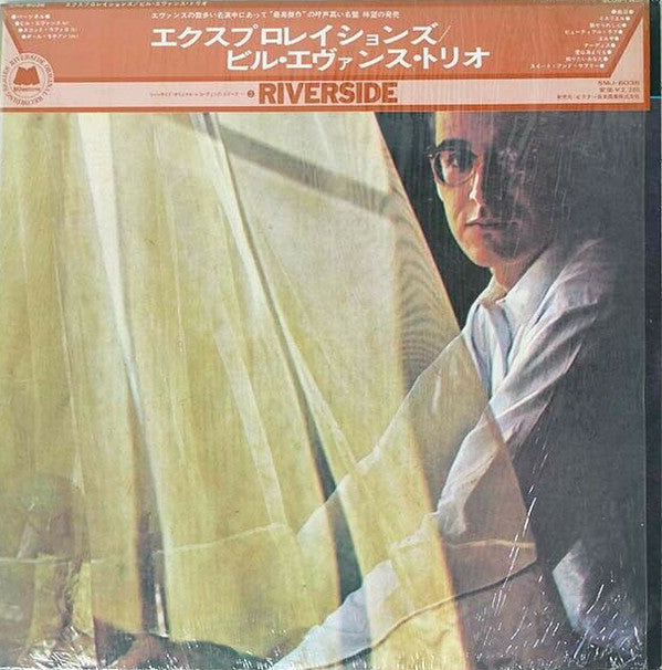 Explorations = エクスプロレイションズ