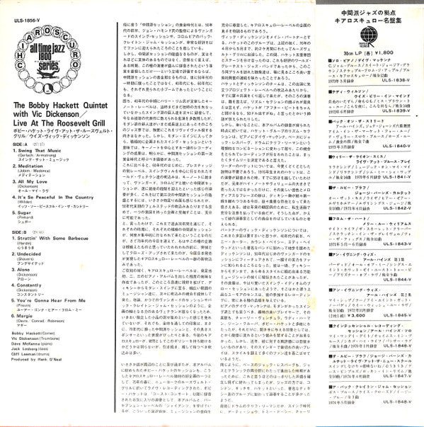 Release: Live At The Roosevelt Grill-Vinyl-Japan-None-ULS-1856-V-10324739