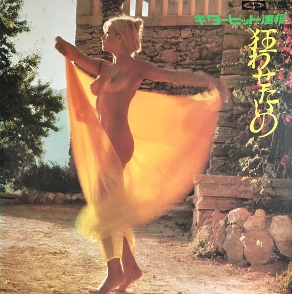 Release: Unknown Release-Vinyl-Japan-None-TP-7645 -13374117