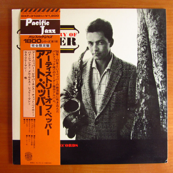 Release: The Artistry Of Pepper-Vinyl-Japan-1978-GXF-3102(M)-13893033