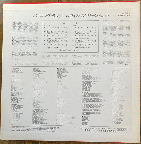 Release: Burning Love And Hits From His Movies, Vol. 2-Vinyl-Japan-None-RGP-1041, RGP-1041-27666165