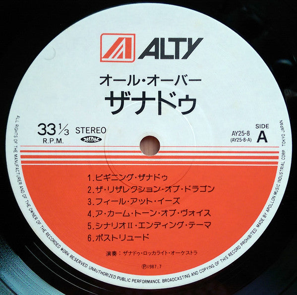 All Over Xanadu オール・オーバー・ザナドゥ