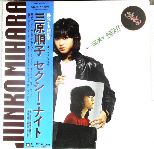 Master Release: Sexy Night by Mihara Junko