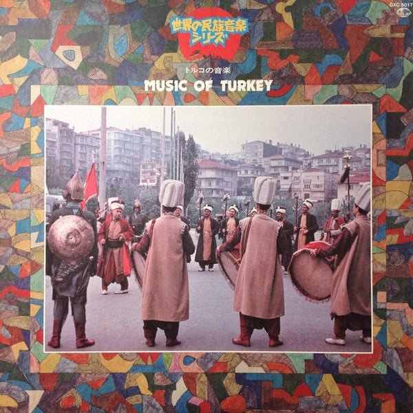 Master Release: Music Of Turkey = トルコの音楽 by Various