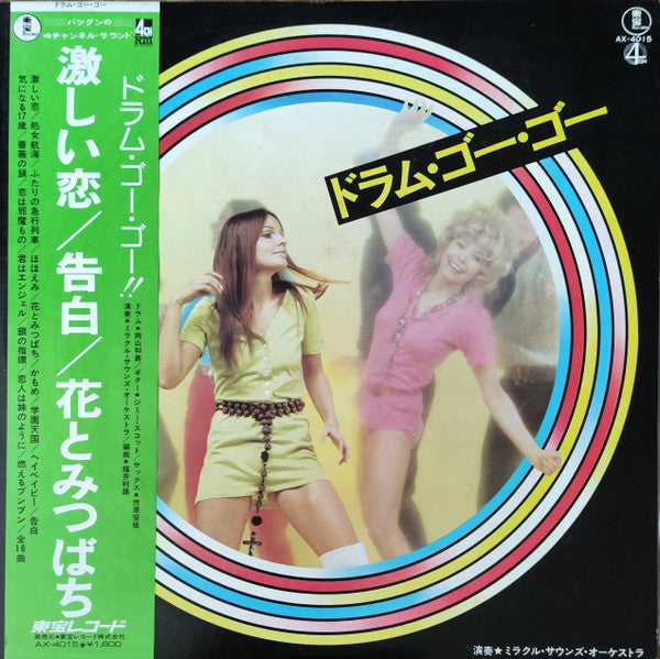 Release: Unknown Release-Vinyl-Japan-1974-AX-4015-30811494
