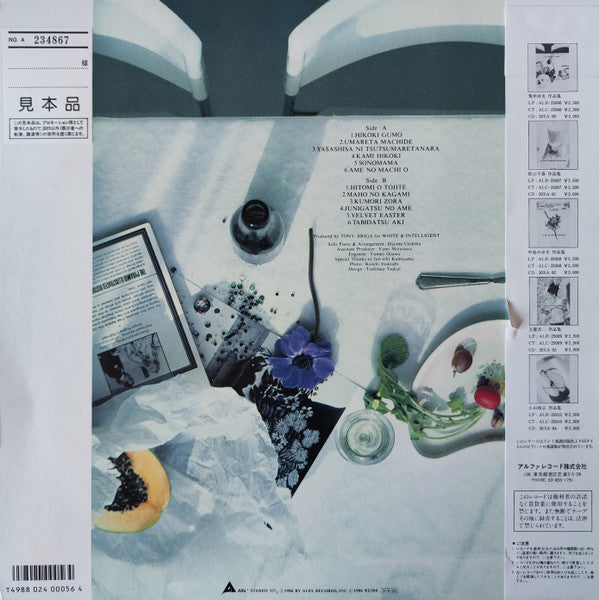 Release: 荒井由実作品集 = An Art Of Yuming-Vinyl-Japan-1986-ALR-25006-26163932