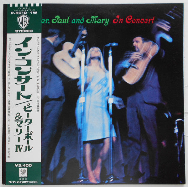 Master Release: In Concert by Peter, Paul & Mary