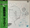 Kunihiko Sugano - Live! (Vinyl, LP, Album, Reissue) Very Good Plus (VG+) / Very Good Plus (VG+)