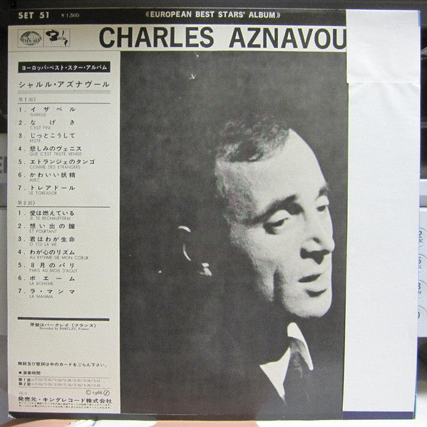 European Best Stars' Album