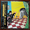 Yukari Kato (2) - Shaking Memory = シェイキングメモリー (Vinyl, LP, Album) Near Mint (NM or M-) / Near Mint (NM or M-)