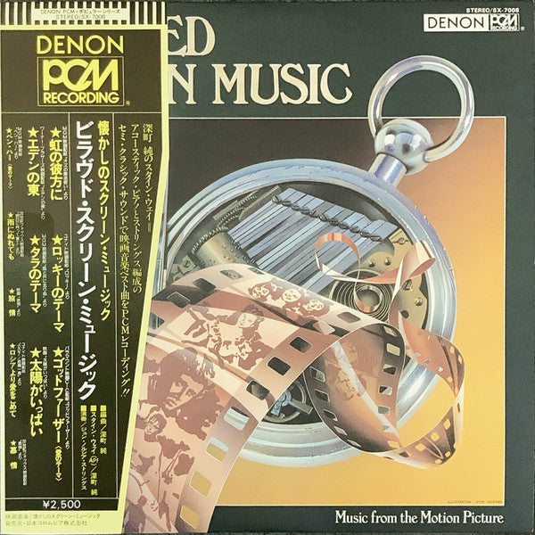 Release: Unknown Release-Vinyl-Japan-1979-SX-7008-15823602