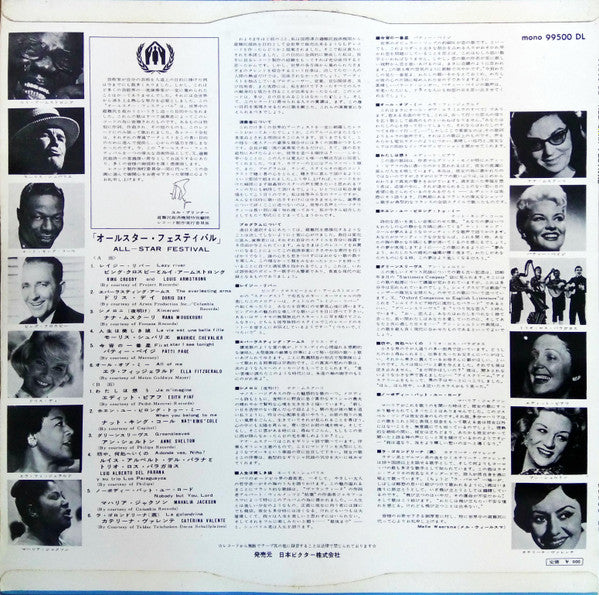 Release: All-Star Festival-Vinyl-Japan-1963-99500 DL-10500287